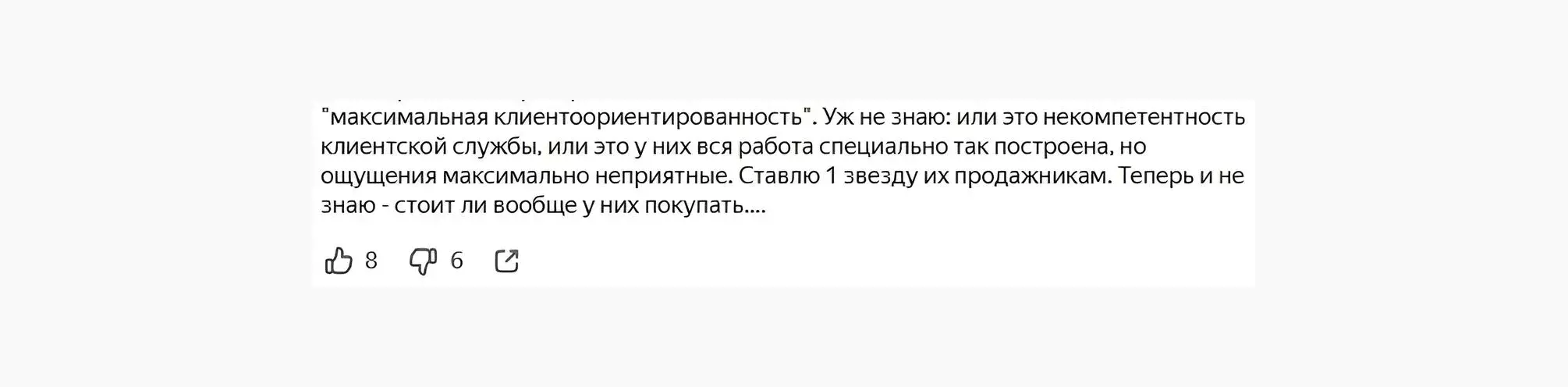 Пример отзыва