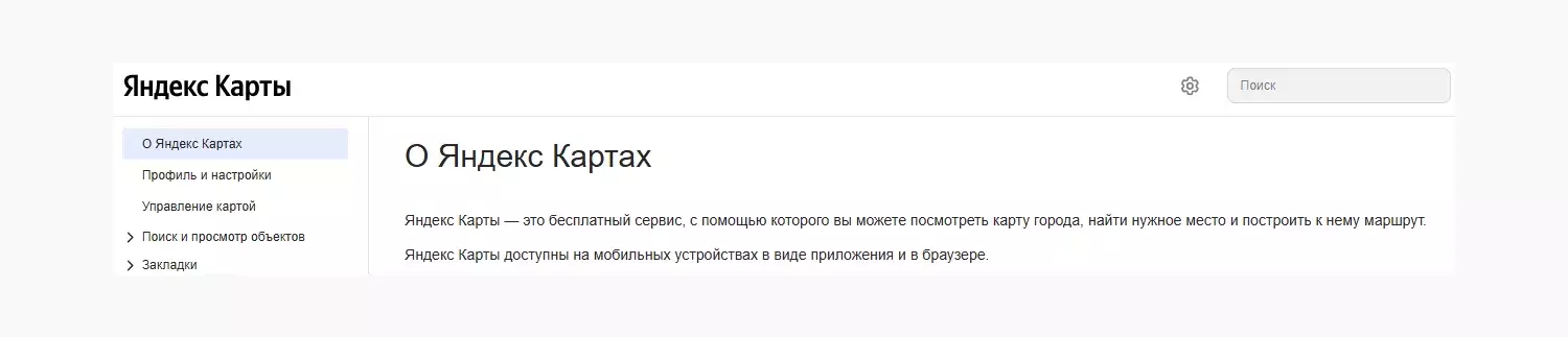 Сервис Яндекс.Карты