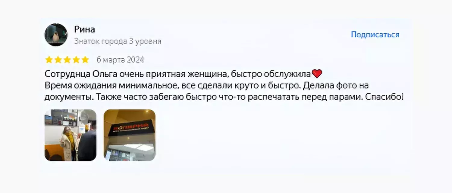 Пример отзыва