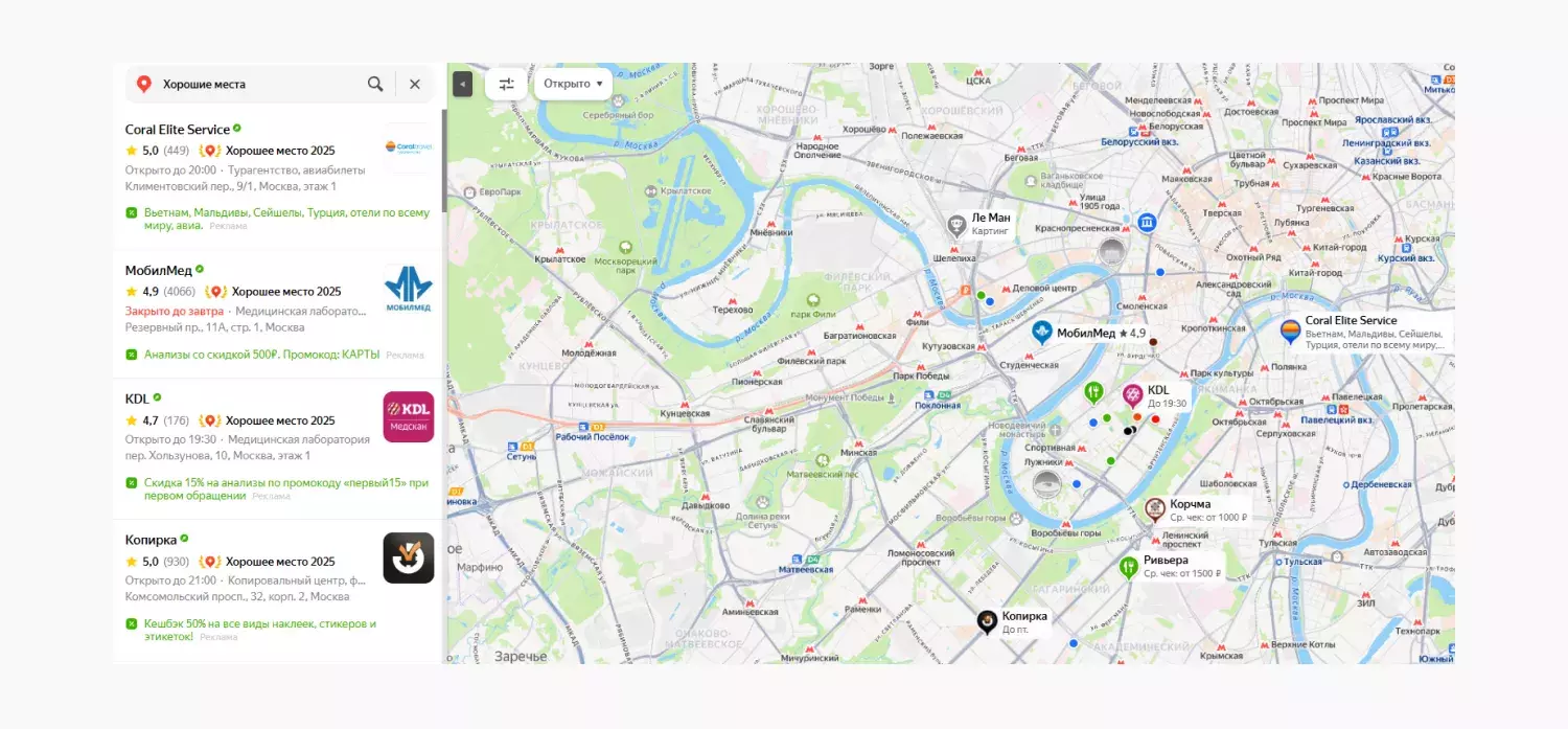 Рейтинг компаний на Яндекс.Картах