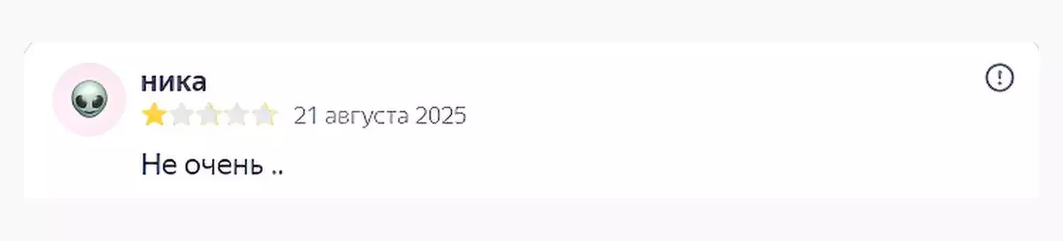 Отзывы, подлежащие удалению