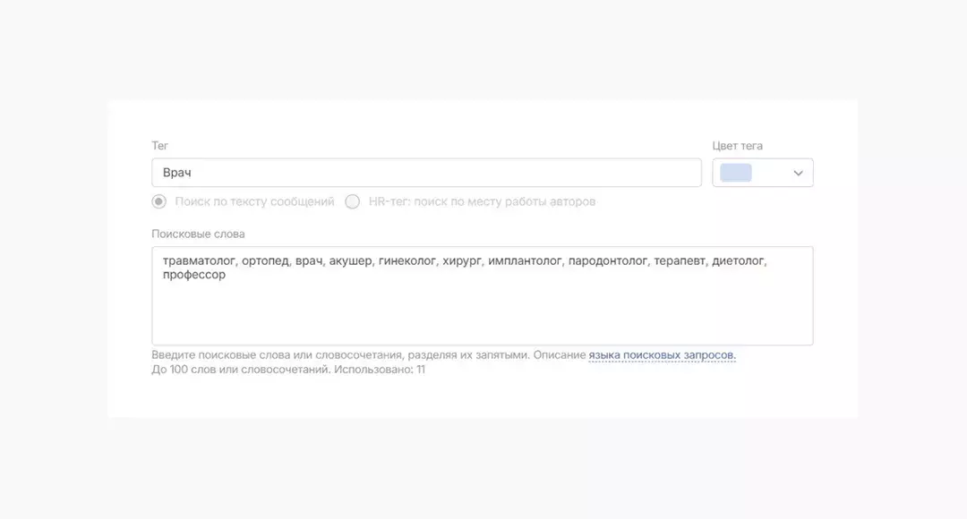 Система автотегов