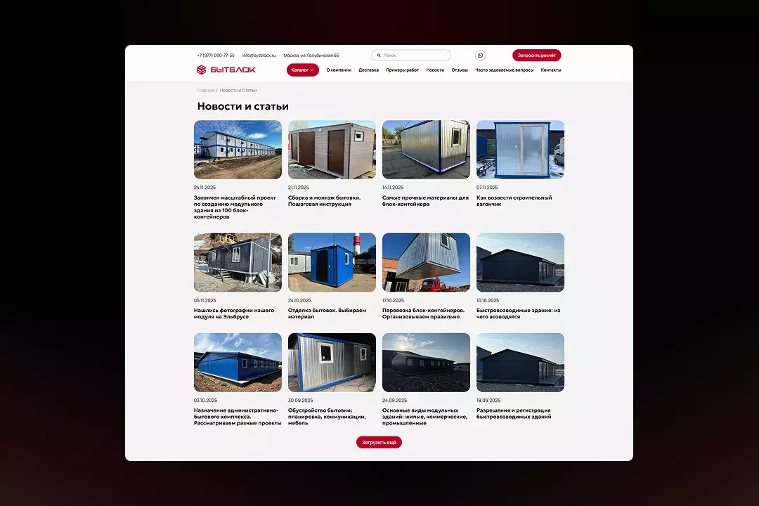Раздел «Новости и статьи»