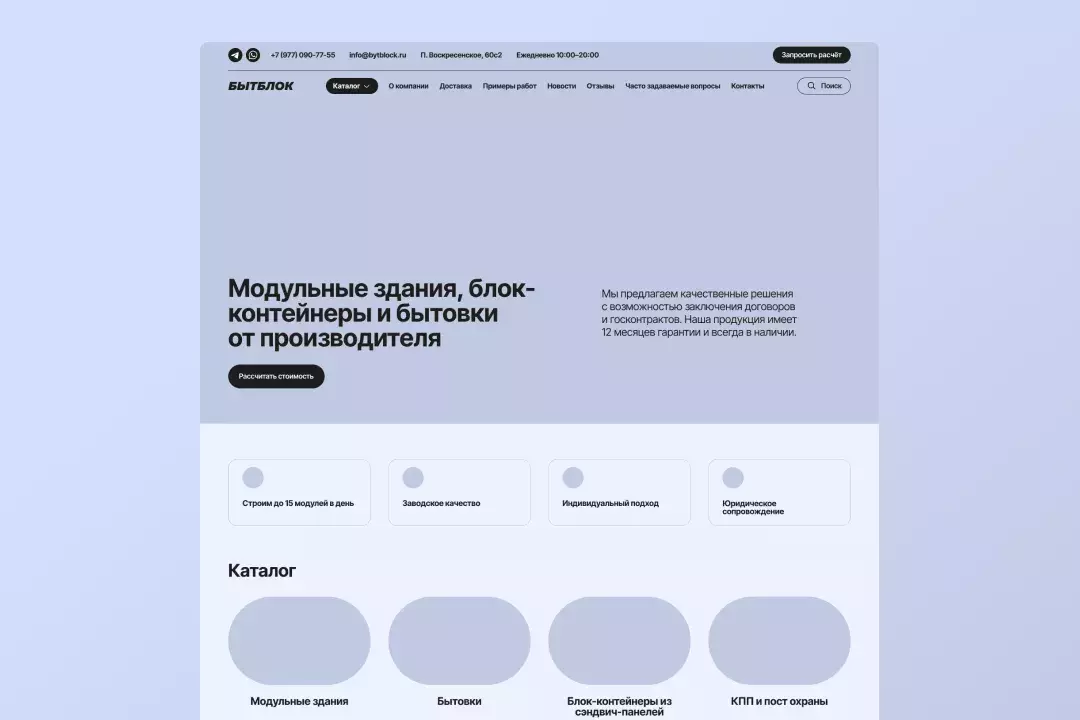 Прототип главной страницы