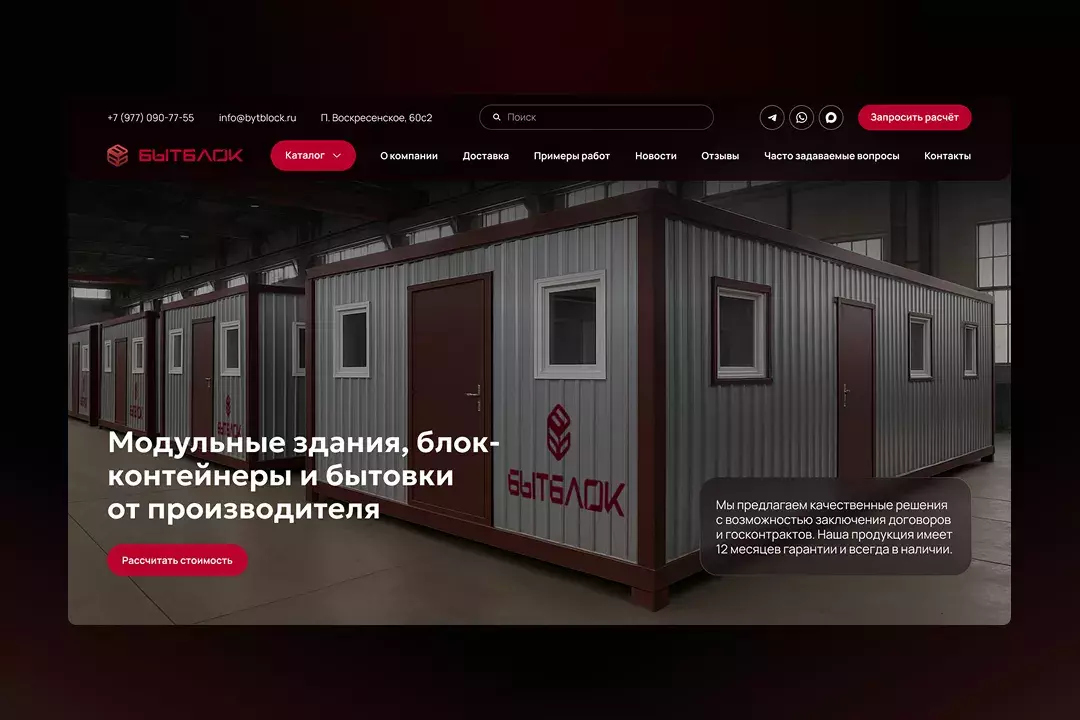 Шапка сайта