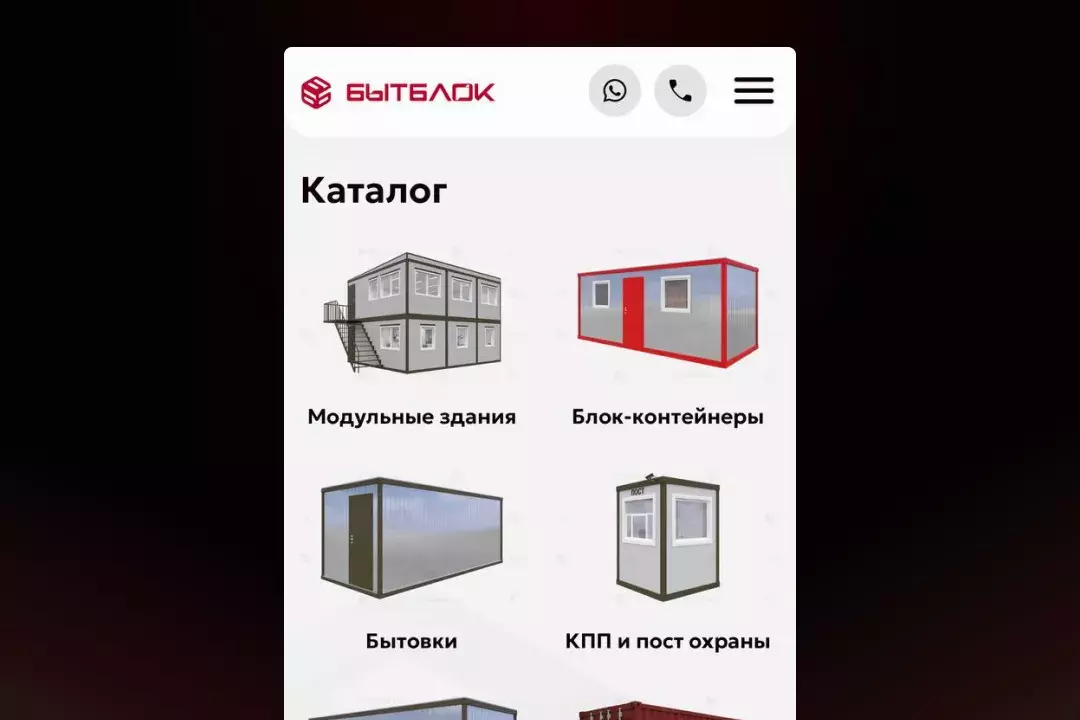 Мобильная версия сайта