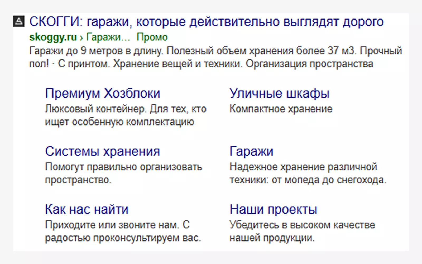 Текстовые посылы в объявлении