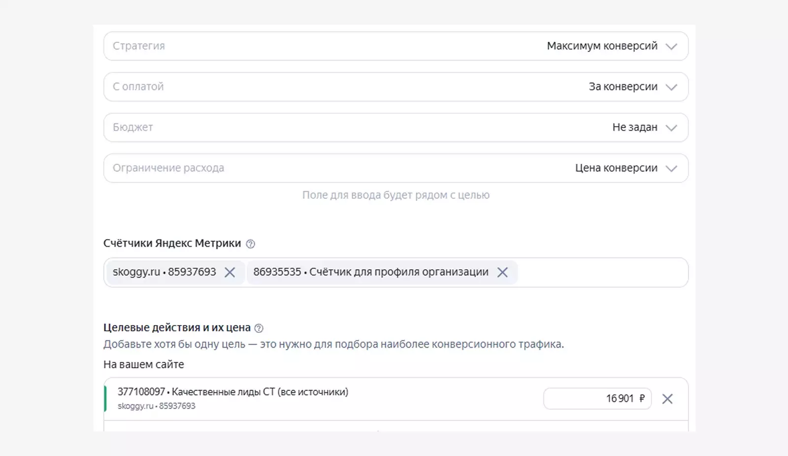 Новая стратегия